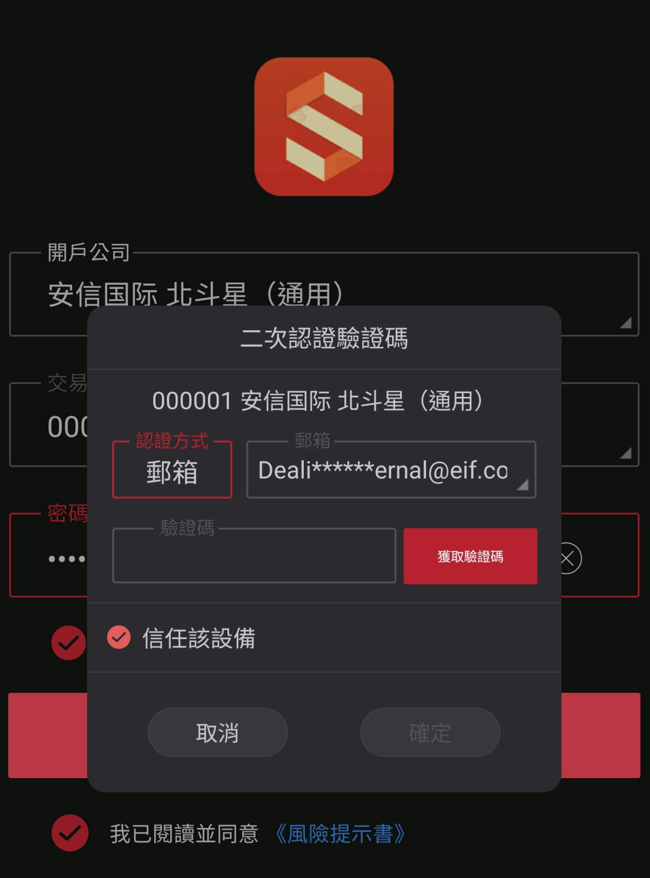 2fa-esunny-mobile-03